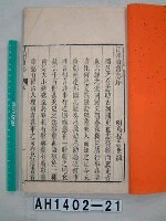 藏品(汀州府誌)的圖片